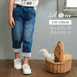 �l�C�r�[ 140cm Rora �f�j���p���c �ʔ� ���[�� ���Y�� �W�[���Y �p���c ���[���A�b�v�f�j�� �L�b�Y ���̎q ���[�X ���{�� �t�� �t�H ������ �㕪�� 7���� 9���� �����₷�� �X�g���b�` ���ł��� �J�W���A��