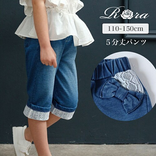 Rora �f�j���p���c �ʔ� ���[�� ���s�X �W�[���Y �p���c ���[���A�b�v�f�j�� �L�b�Y ���̎q ���[�X ���{�� �t�� �t�H �ܕ��� ������ 5���� 7���� �����₷�� �X�g���b�` ���ł��� �J�W��_0