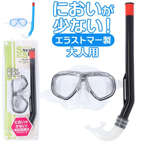 マスク シュノーケル 2点セット 大人 通販 スノーケリング ゴーグル スノーケル シュノーケリングセット 水中めがね 水中メガネ 水中眼鏡 スイムゴーグル メンズ レディース スイムセット シリコン_0