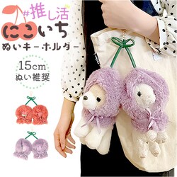 �ʂ�����݃L�[�z���_�[ �ʔ� ������ �ʂ������ �� �|���`�� �ʂ��|���`�� 15cm �������� 15cm�ʂ����� �����ʂ� �ɂ����� �o�q �ʂ� �l�` �}�X�R�b�g �ʂ��� �ʂ��� �ʂ��B�� Appel Toi �A�y���g�� 250155