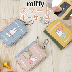 �X�}�[�g�L�[�P�[�X �~�b�t�B�[ �ʔ� �L�[�P�[�X �X�}�[�g�L�[�J�o�[ �P�[�X �J�o�[ �L�[�J�o�[ ���� �N���A���t�� ���킢�� ������� miffy ���f�B�[�X �R���p�N�g BOOK�L�[�J�o�[ �J�[�A�N�Z�T��