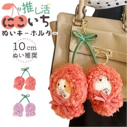PURPLE �ʂ�����݃L�[�z���_�[ �ʔ� ������ �ʂ������ �� �|���`�� �ʂ��|���`�� 10cm �������� 10cm�ʂ����� �����ʂ� �ɂ����� �o�q �ʂ� �l�` �}�X�R�b�g �ʂ��� �ʂ��� �ʂ��B�� Appel Toi �A�y���g��