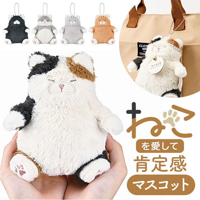 キーホルダー ぬいぐるみ 通販 ぬいぐるみキーホルダー チェーン