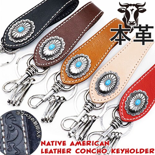 キーホルダー メンズ 通販 キーリング コンチョキーホルダー ベルトループ 牛革 革 本革 ココペリ コンチョ レディース キーアクセサリー フック 鍵 カギ おしゃれ かっこいい シンプル 飾_0