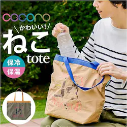 �ۗ�g�[�g�o�b�O �ʔ� �g�[�g�o�b�O �ۗ�o�b�O �T�u�o�b�O �G�R�o�b�O �܂肽���� �G�R�o�b�N �g�[�g �o�b�O ���b�v cocoro �R�R�� �l�R�b�g�g�[�g �L �l�R �˂� �ۗ� �ۉ� �i�C���� ��l ���� ���킢��