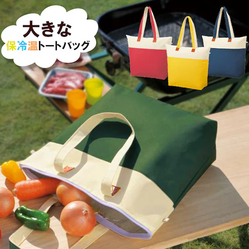 エコバッグ おしゃれ 保冷 通販 コンパクト 保冷 トートバッグ 保冷温バッグ ショッピングバッグ お買い物バッグ 軽量 軽い レディース 手さげ 手提げ エコバッグ シンプル 無地 大容量 バッグ _0