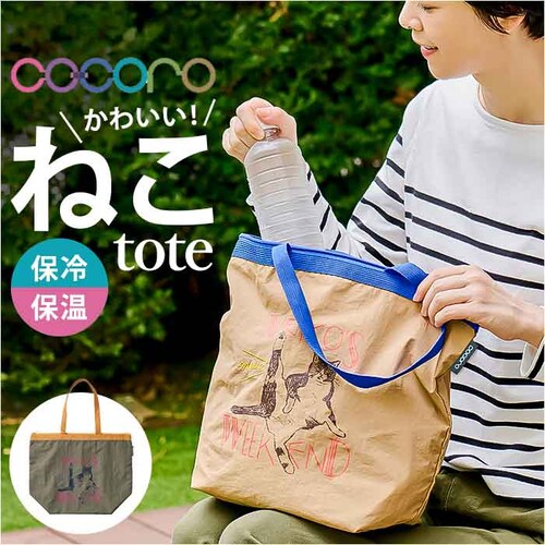 �ۗ�g�[�g�o�b�O �ʔ� �g�[�g�o�b�O �ۗ�o�b�O �T�u�o�b�O �G�R�o�b�O �܂肽���� �G�R�o�b�N �g�[�g �o�b�O ���b�v cocoro �R�R�� �l�R�b�g�g�[�g �L �l�R �˂� �ۗ� �ۉ� �i�C���� ��_0