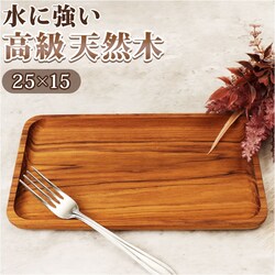 �g���[ �ؐ� �ʔ� ���~ �g���C �`�[�N�g���[ �� 15�~25cm ���ڂ� �v���[�g �E�b�h�g���[ �J�t�F�g���[ ������ ������ ������� �䏊�p�i �L�b�`���G�� SG-3 �C���e���A�G��