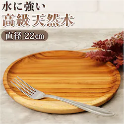 ���~ �g���[ �� �ʔ� �g���C �`�[�N�g���[ �� 220mm ���ڂ� �ؐ� �v���[�g �E�b�h�g���[ �J�t�F�g���[ ������ ������ ������� �䏊�p�i �L�b�`���G�� SG-7 �C���e���A�G��