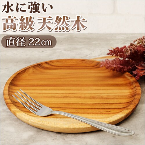 ���~ �g���[ �� �ʔ� �g���C �`�[�N�g���[ �� 220mm ���ڂ� �ؐ� �v���[�g �E�b�h�g���[ �J�t�F�g���[ ������ ������ ������� �䏊�p�i �L�b�`���G�� SG-7 �C���e���A�G��_0