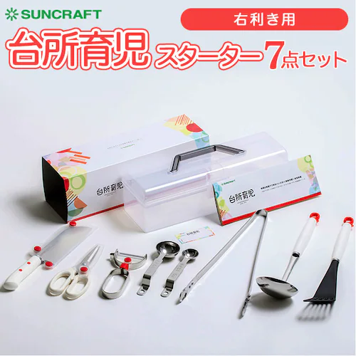 台所育児 7点セット 通販 包丁 子供 ピーラー キッチン鋏 軽量スプーン 菜箸 トング おたま フライ返し こども包丁 キッズ包丁 子供用 こども 右利き用 プレゼント ギフト 日本製 サンクラフト_0
