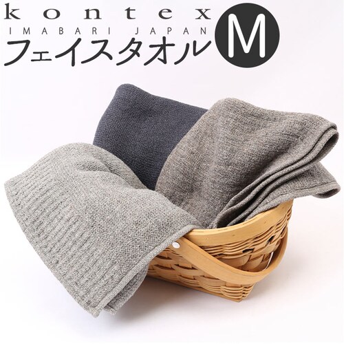 フェイスタオル 今治 通販 約 36cm× 85cm タオル コットン100% ロングタオル LANA ラーナ kontex コンテックス シンプル 薄手 おしゃれ 無地 ギフト 結婚祝い 新築祝い _0