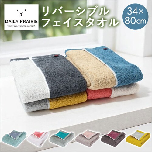 今治タオル フェイスタオル ふわふわ 通販 日本製 国産タオル フェイス タオル 今治 コットンタオル 綿100% コットン 吸水 速乾 乾きやすい 厚手 おしゃれ かわいい オシャレ 可愛い リバー_0