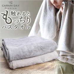 �O���[ �J���� �o�X�^�I�� �ʔ� �J�����f�C�v���~�A�� �^�I�� 60 �~ 120 �}�C�N���t�@�C�o�[�^�I�� �z���^�I�� �����^�I�� �ӂ�ӂ� �t���t�� �V���v�� ���n �z������ �W�� �v�[�� ���j �o�X�p�i �o�X���[�� ���ʏ�