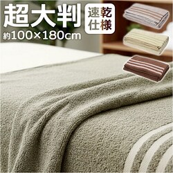 �G�b�W���C��/BE ���唻�o�X�^�I�� �ʔ� �o�X�^�I�� �唻 �r�b�O�o�X�^�I�� �唻�o�X�^�I�� �唻�^�I�� �o�X �^�I�� �傫�� �^�I���P�b�g �^�I���u�����P�b�g �G�X�e�^�I�� ��100% �z�� ���� 100�~180cm ���蕨