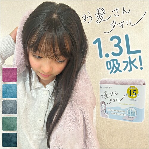 �z���^�I�� �� �傫�� �ʔ� �w�A�h���C�^�I�� �w�A�h���C ���� �^�I�� �h���C���[ ���Z �w�A�^�I�� ���p�^�I�� �}�C�N���t�@�C�o�[ �z������ 40cm 100cm ���s ���j ��������^�I�� OK_0