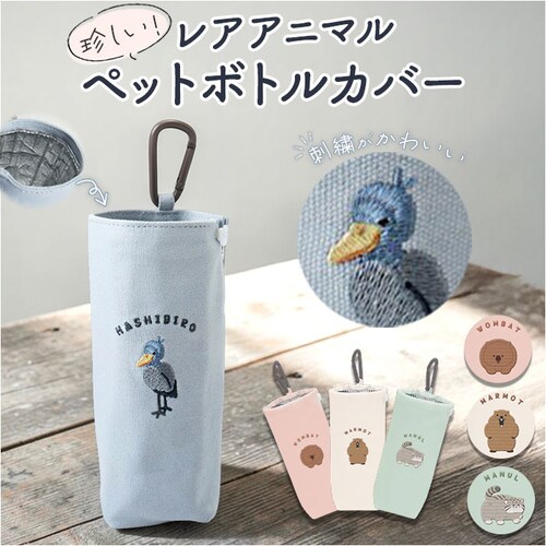 �y�b�g�{�g���P�[�X �ʔ� �y�b�g�{�g���z���_�[ �y�b�g�{�g���J�o�[ �����P�[�X �����z���_�[ �����J�o�[ �{�g�� �P�[�X �y�b�g�{�g�� �z���_�[ ���� �J�o�[ �A�j�}�� �N�[���A �J���r�i �ۗ� �M�t_0