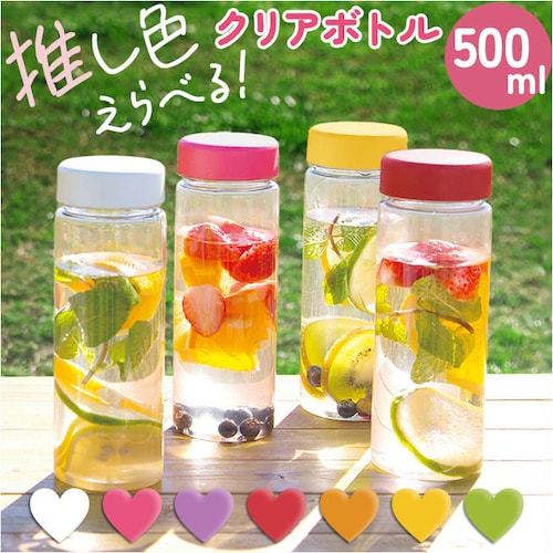 クリアボトル500ml 通販 クリアボトル ウォーターボトル ウォーター ボトル 透明 水筒 500ml 透明ボトル マイボトル 推しカラー スリムクリアボトル TS-1181 プラスチック 無地 シ_0