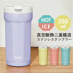 �X�P�[�^�[ �^���u���[ smvo4 �ʔ� �X�e�����X�^���u���[ 350ml ���� �X�e�����X ���p�` �W�� �t�^�t�� �R�b�v Skater �}�O�{�g�� �ۉ� �ۗ� �X�e�����X�{�g�� �}�C�{�g�� �y�� ���n ��l �q�� �V���v�� �������