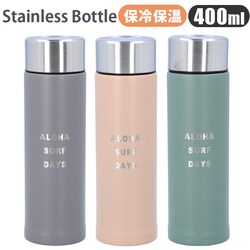 �n���C�� �X�e�����X�{�g�� �ʔ� HALEIWA HAPPY MARKET �n���C���n�b�s�[�}�[�P�b�g �}�O�{�g�� ���� 400ml �}�C�{�g�� �_�C���N�g�{�g�� �ۗ� �ۉ� �{�g�� ���f�B�[�X �n���C�A���G�� ��l���� �䏊�p�i