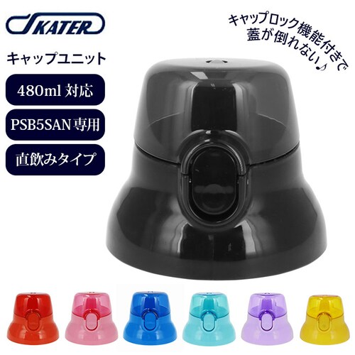 ���� �L���b�v �ʔ� PSB5SAN�p �L���b�v���j�b�g ������ �� ���b�h �� �u���[ �s���N ���F �� �u���b�N ���F �C�G���[ �� �p�[�v�� ���� �􂢑ւ� �q���p���� �����p�p�[�c SKATE_0