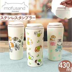 �T�C�N�����O �^���u���[ ���� 430ml �ʔ� mofusando ���t�T���h �X�e�����X�{�g�� �����^�� �ۉ� �ۗ� ���ӂ���� �L�����[ �n���h���t�� �}�O�{�g�� ������ �{�g�� �L �˂� ������� ���킢�� �I�V���� �I�t�B�X