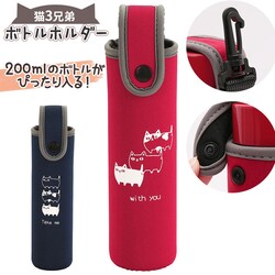 ���b�h �{�g���z���_�[ 200ml �ʔ� �����J�o�[ �{�g���J�o�[ �L3�Z�� �L �O�Z�� ��p�z���_�[ �J�o�[ �l�R �˂� ���킢�� �����^�� ���� ������� �L�b�Y �q�� ���f�B�[�X �M�t�g �L�b�`���G��