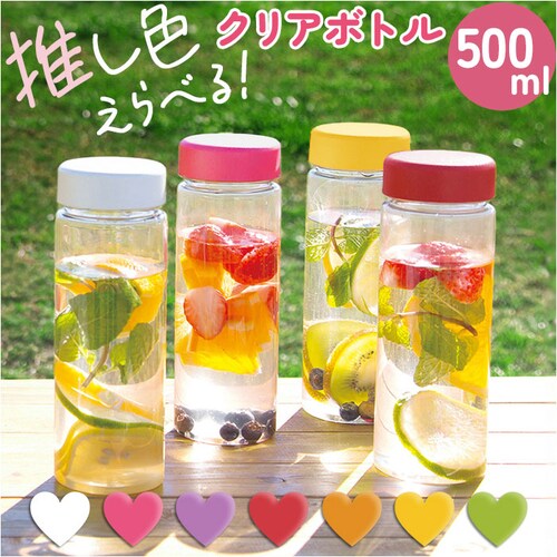 クリアボトル500ml 通販 クリアボトル ウォーターボトル ウォーター ボトル 透明 水筒 500ml 透明ボトル マイボトル 推しカラー スリムクリアボトル TS-1181 プラスチック 無地 シ_0