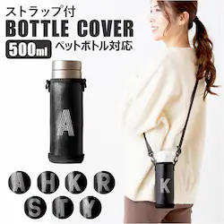 �����J�o�[ �V�����_�[ �ʔ� �{�g���J�o�[ 500ml �y�b�g�{�g�� �{�g���z���_�[ ���� �J�o�[ �q�� ���ǂ� �q�ǂ� ���̎q �j�̎q �C�j�V���� �A���t�@�x�b�g ������� PU���U�[ ���� �A�E�g�h�A �L�����v