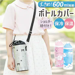 �y�b�g�{�g���P�[�X �ʔ� �y�b�g�{�g���z���_�[ �y�b�g�{�g���J�o�[ �����P�[�X ���f�B�[�X �����z���_�[ �����J�o�[ �{�g�� �P�[�X �y�b�g�{�g�� �z���_�[ ���� �J�o�[ �A�j�}�� �N�[���A �J���r�i �ۗ� ���蕨