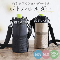 �y�b�g�{�g���z���_�[ �V�����_�[ �ʔ� �ۗ� �ۉ� �y�b�g�{�g���J�o�[ 500ml 600ml �y�b�g�{�g�� �z���_�[ �J�o�[ �{�g���z���_�[ ���|�� �q�� �L�b�Y ������� �V���v�� GB CARRY �W�[�r�[�L�����[ �ۗ�y�b�g�{�g