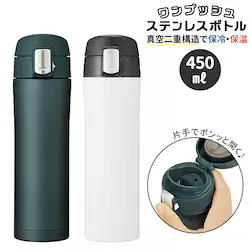 �X�e�����X�{�g�� 0.5l���� �ʔ� ���� �}�C�{�g�� �}�O ������� �� 500ml 450ml �}�O�{�g�� �L�b�Y �ۉ� �����^�b�`�{�g�� �^���u���[ �W�t�� �����^�� �A�E�g�h�A �V���v�� �L�b�`�� �䏊 �G�� �O�b�Y