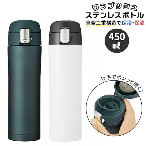 �X�e�����X�{�g�� 0.5l���� �ʔ� ���� �}�C�{�g�� �}�O ������� �� 500ml 450ml �}�O�{�g�� �L�b�Y �ۉ� �����^�b�`�{�g�� �^���u���[ �W�t�� �����^�� �A�E�g�h�A �V���v�� �L�b_0