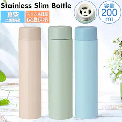 �X�e�����X�{�g�� �~�j �ʔ� 200ml �~�j�{�g�� ���� ���� �ۗ� �ۉ� ������� ��l �}�O�{�g�� �}�C�{�g�� �y�� ���ݐ؂� �g�� �}�O �X�g�b�p�[�t�� �v���[���g �M�t�g