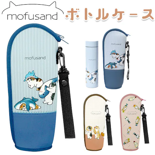 ���t�T���h �{�g���P�[�X �ʔ� ���ӂ���� �y�b�g�{�g���P�[�X mofusando �\�t�g�{�g���P�[�X �y�b�g�{�g���z���_�[ �{�g���P�[�X �{�g���J�o�[ ����� �O�b�Y �L �˂� �����P�[�X �����J�o_0