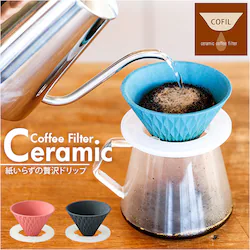 COFIL �R�t�B�� �Z���~�b�N�t�B���^�[ �ʔ� �R�[�q�[�t�B���^�[ �t�B���^�[ �R�[�q�[�h���b�p�[ �Z���~�b�N�R�[�q�[�t�B���^�[ �G�R�t�B���^�[ �R�[�q�[ �Z���~�b�N �h���b�v �y�[�p�[���X �~�� ��� ���� �C�x���g