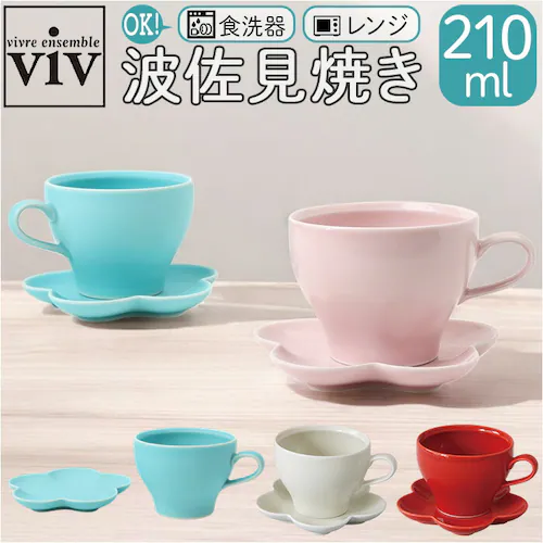 波佐見焼 カップ ソーサー 通販 日本製 カップアンドソーサー セット カップ&ソーサー マグカップ マグ コップ viv ヴィヴ 食器 陶器 焼き物 ギフト 箱入り ギフトボックス入り おうちカフェ_0