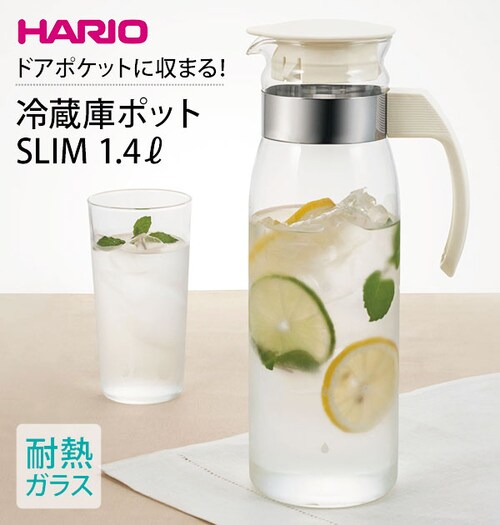 オフホワイト 冷蔵庫ポット 1400ml ハリオ HARIO 通販 ピッチャー 広口 洗いやすい 冷水ポット オフホワイト グレー 耐熱ガラス 麦茶ポット スリム 細長 熱湯対応 取っ手付き 持ち手付_0