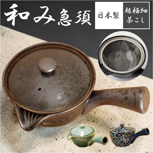 和み急須 M160 通販 日本製 国産 急須 きゅうす ティーポット 茶器 ポット 細かい網 超極細 極細 メッシュ 詰まりにくい 洗いやすい 伊万里陶芸 和食器 お茶 丈夫 長持ち ギフト 贈りもの_0