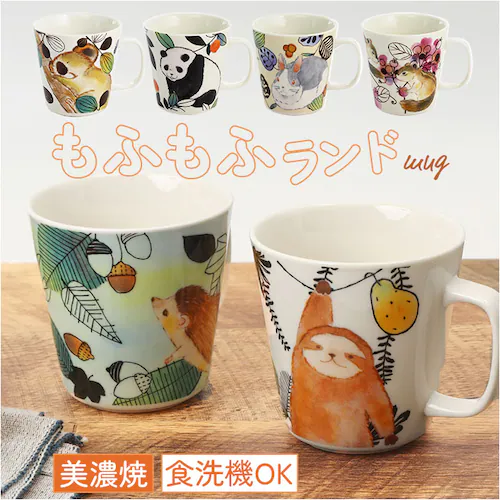 セラミック藍 マグカップ 通販 日本製 マグ カップ もふもふランド 湯呑み コップ 美濃焼 食器 動物 アニマル 電子レンジ対応 食洗機対応 ギフト 贈り物 キッチン用品 大人 可愛い かわいい お_0