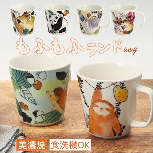 セラミック藍 マグカップ 通販 日本製 マグ カップ もふもふランド 湯呑み コップ 美濃焼 食器 動物 アニマル 電子レンジ対応 食洗機対応 ギフト 贈り物 キッチン用品 大人 可愛い かわいい お_0