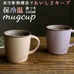 �A�X�x�� �}�O�J�b�v �ʔ� �ۗ� �ۉ� �W�t�� ���킢�� �ۉ��}�O�J�b�v �ۗ�}�O�J�b�v 240ml �t�^�t�� �X�e�����X �^��f�M ������� �V���v�� �I�t�B�X �f�X�N���[�N ASVEL MG-T240P