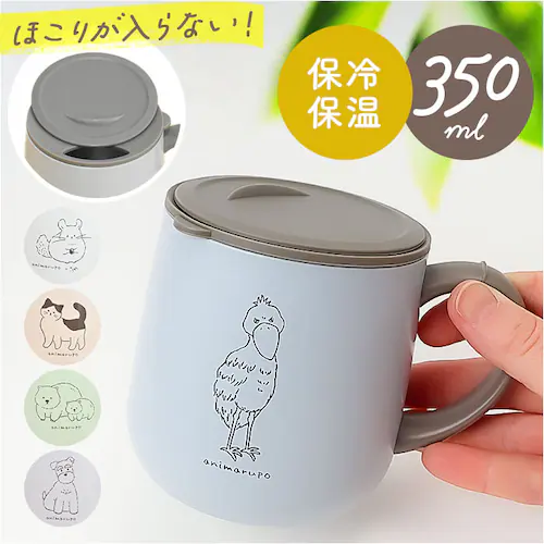 animarupo アニマルポ ステンレスマグ 通販 マグ カップ コップ 保温マグカップ 保温 保冷 蓋付き 蓋つき 保冷保温 ステンレス かわいい 可愛い 食器 ギフト コーヒー オフィス 贈物 _0
