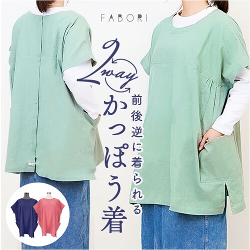 FABORI �t�@�{�� �����ۂ��� ���� �ʔ� ���B�� ���ۂ��� �������B�� �G�v���� �G�v�����h���X �J�b�|�E�M �����s�[�X �|�P�b�g �傫�� ������� �̌^�J�o�[ ��100�� �R�b�g�� �ۈ�m �T_0