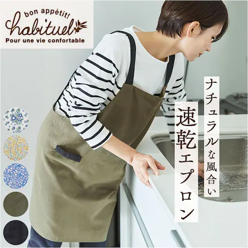 エプロン おしゃれ H型 通販 前掛け H型エプロン かぶるだけ レディース 保育士 速乾 綿 コットン オシャレ かわいい シンプル 可愛い 大人 女性 カフェ 飲食店 制服 ユニフォーム 作業着 _0