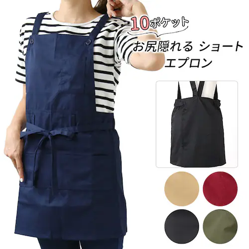 エプロン おしゃれ 通販 エプロン ナチュラル レディース ポケット たくさん h型 ワンピース ブラック ネイビー レッド ベージュ グリーン 保育士 カフェ 文化祭 イベント 無地 お尻隠れる シ_0