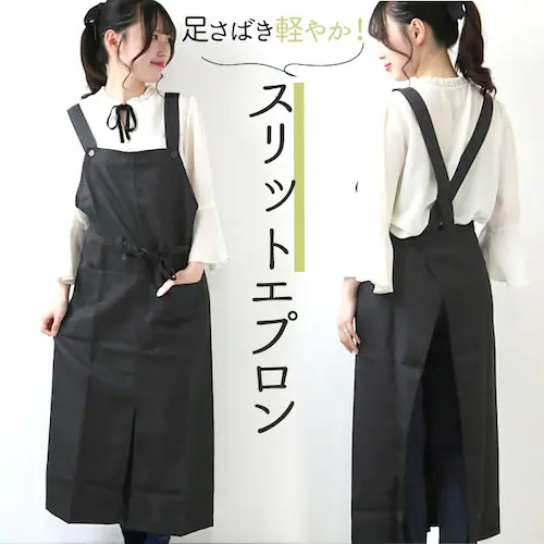 エプロン おしゃれ 通販 エプロン ナチュラル レディース メンズ 男女兼用 撥水加工 ロング丈 ブラック ワンピース フリーサイズ サロン カフェ 長め はっ水 無地 スリット 前掛け ギフト プレ_0