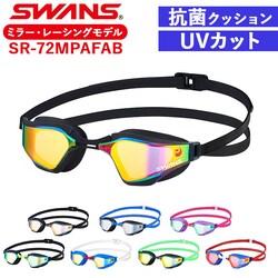 �X�����Y �S�[�O�� �~���[ �ʔ� SWANS SR-72MPAFAB �X�C�~���O�S�[�O�� �������K�l �����ዾ ��l�p ���j ���j �N�b�V�������� ������ǂ� ������~�� �܂�~�� VALKYRIE ���[�V���O���f�� �v���~�A���A���`�t�H�O