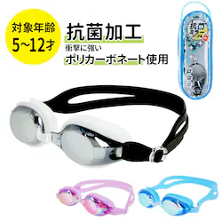 ���x���_�[ �S�[�O�� ���j �W���j�A �~���[�����Y �ʔ� �X�C���S�[�O�� �X�C�~���O�S�[�O�� �X�C�~���O �������K�l �R�� �v�[�� �C���� �L�b�Y �q�� �q�ǂ� ���ǂ� �j�̎q ���̎q YASUDA YG588 �u���[ �X���[�N