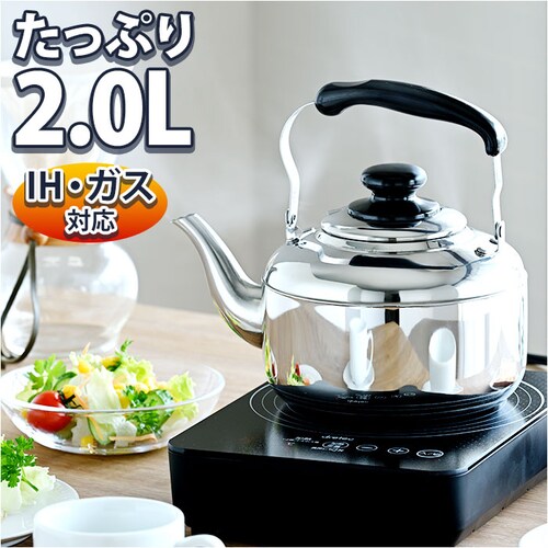 �₩�� �X�e�����X �L�� 2l �ʔ� ���J�� �P�g�� �X�e�����X�P�g�� �L���P�g�� �X�e�����X���J�� ��� 2���b�g�� 2.0L IH�Ή� IH 200V�Ή� �􂢂₷�� �X�e�����X�� �K�X�Ή� �K�X_0